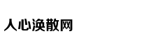 恒指收涨近1%报29892点 腾讯控股涨近2%